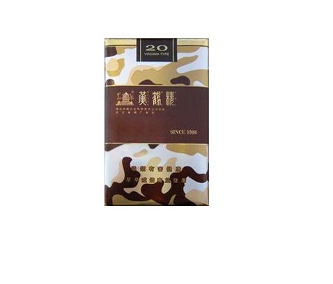 黄鹤楼香烟批发价目表_黄鹤楼香烟专卖