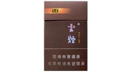 云霄香烟网官网查询【云霄香烟有限公司】