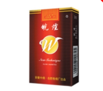 红旗香烟批发价格表